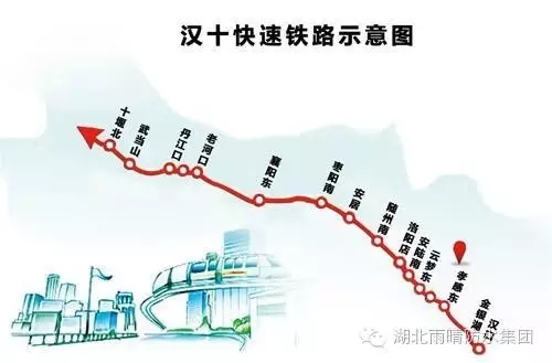 湖(hú)北雨晴防水集团成功中标汉十铁路HSSG-10标段防水项目